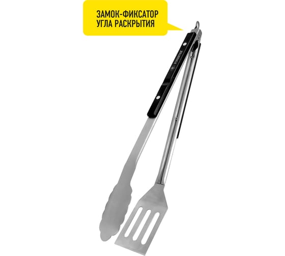 Щипцы-лопатка для мяса Forester BC-774
