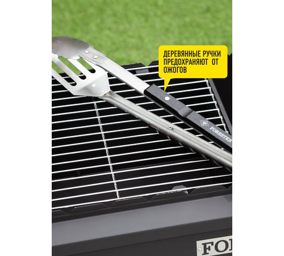 Щипцы-лопатка для мяса Forester BC-774