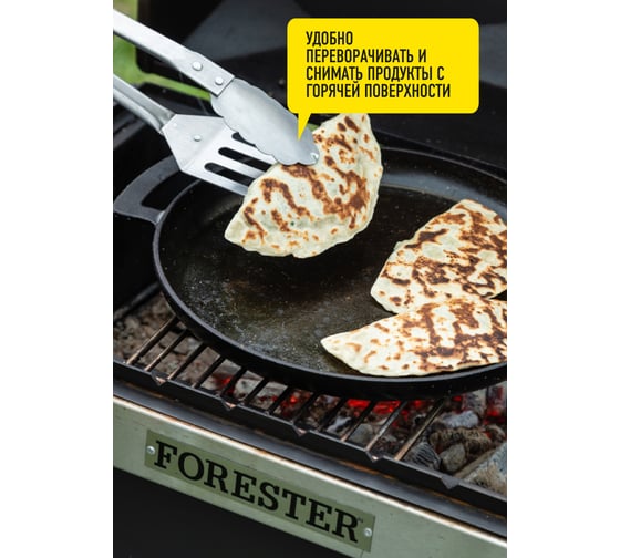 Щипцы-лопатка для мяса Forester BC-774