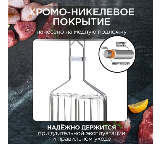 Решетка-гриль для овощей Forester BQ-N18