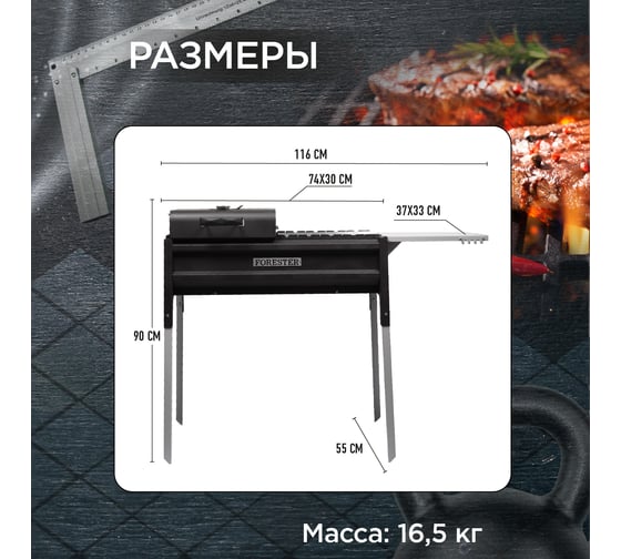 Термо-гриль с крышкой и столом Forester BQ-703