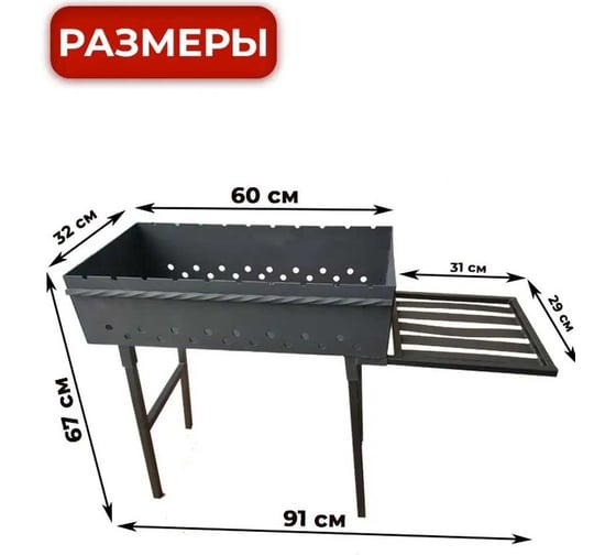 Разборный мангал Станкоинструмент и оснастка МС-05 4811381026703