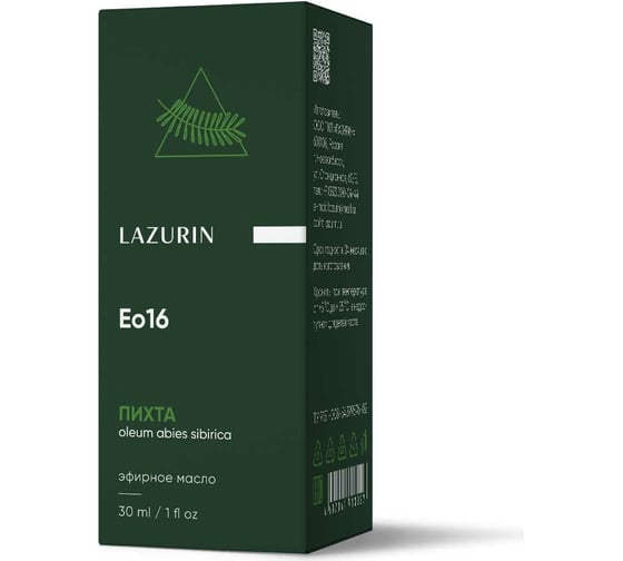 Эфирное масло LAZURIN Пихта 30 мл. Eo16