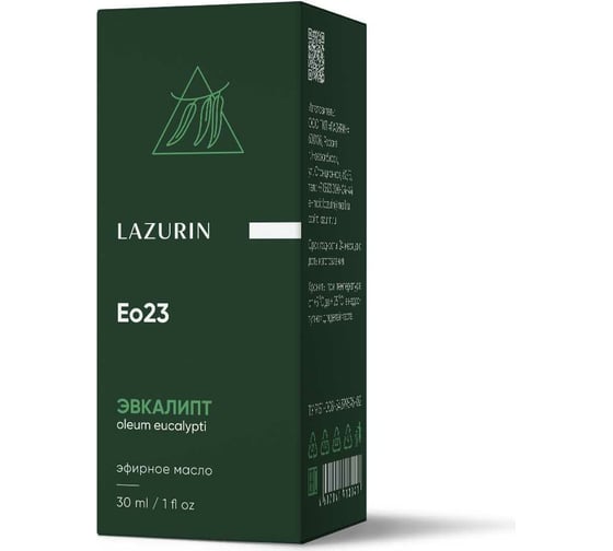 Эфирное масло эвкалипта LAZURIN 30 мл Eo23