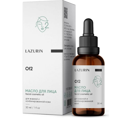 Масло для лица LAZURIN для жирной и комбинированной кожи Wf2 1