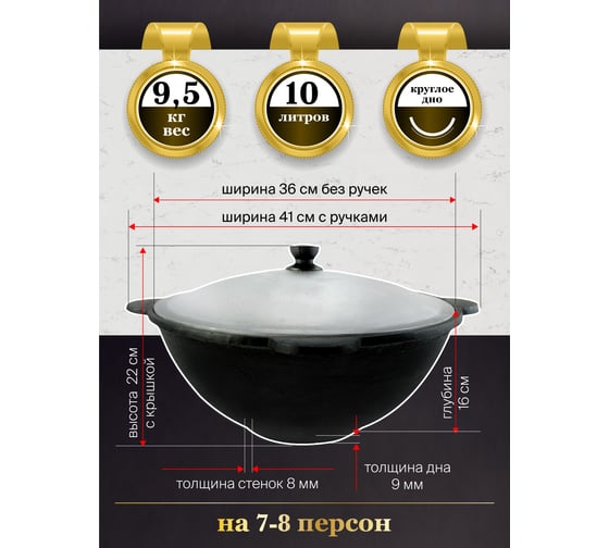 Чугунный казан Davr Metall Узбекский 10 л, круглое дно, с алюминиевой крышкой КазУз10ЛК