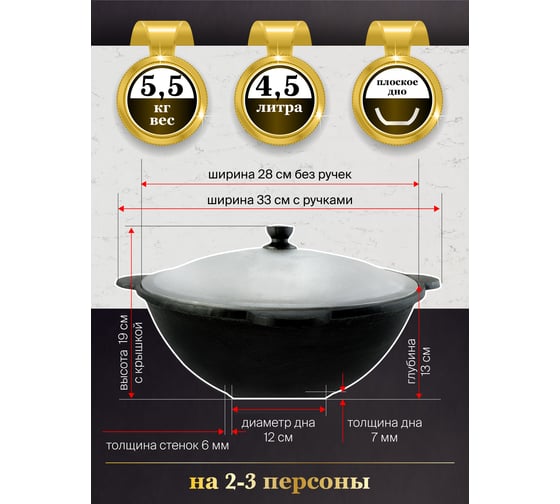 Чугунный казан Davr Metall Узбекский 4.5 л, плоское дно, с алюминиевой крышкой КазУз4,5ЛП