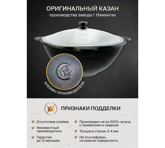 Чугунный казан Davr Metall Узбекский 16 л, плоское дно, с алюминиевой крышкой КазУз16ЛП