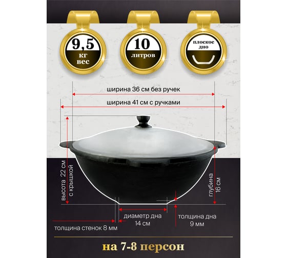 Чугунный казан Davr Metall Узбекский 10 л, плоское дно, с алюминиевой крышкой, с шумовкой, половником и специями КазУз10ЛПШПС