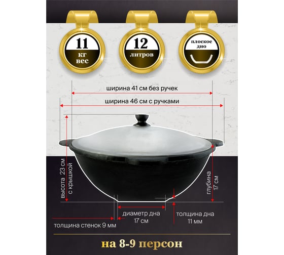 Чугунный казан Davr Metall Узбекский 12 л, плоское дно, с алюминиевой крышкой, с шумовкой, половником и специями КазУз12ЛПШПС