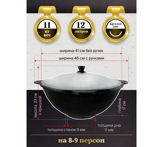 Чугунный казан Davr Metall Узбекский 12 л, круглое дно, с алюминиевой крышкой, с шумовкой, половником и специями КазУз12ЛКШПС