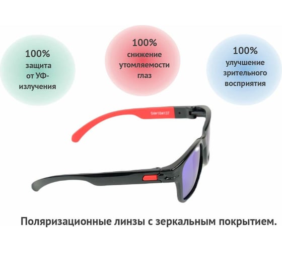 Солнцезащитные очки РОСОМЗ СПОРТ green 18073