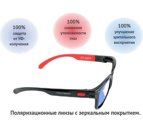 Солнцезащитные очки РОСОМЗ СПОРТ blue 18074