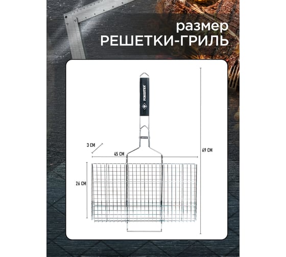 Большая решетка-гриль Forester BQ-N02