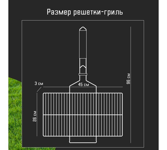 Большая решетка-гриль Forester BQ-N02