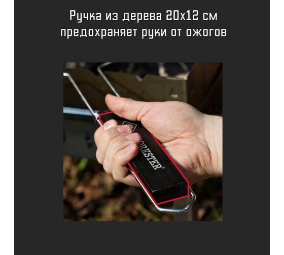 Большая решетка-гриль Forester BQ-N02