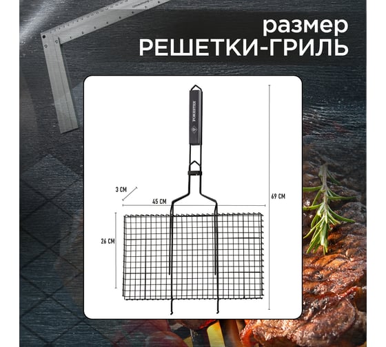 Решетка-гриль с антипригарным покрытием Forester BQ-NS02