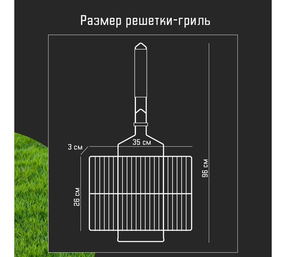 Малая решетка-гриль Forester BQ-N01