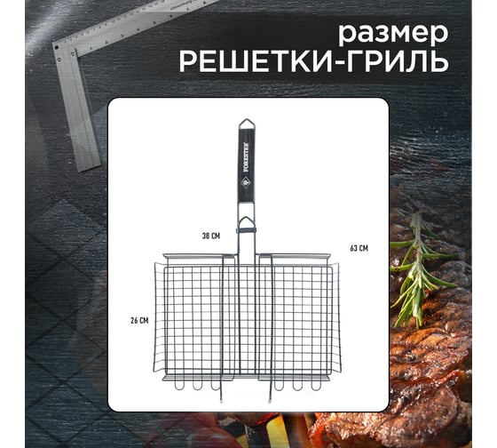 Объёмная решетка-гриль с антипригарным покрытием Forester BQ-NS03