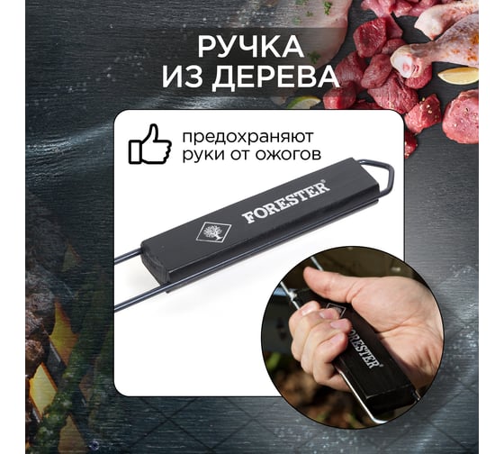 Объёмная решетка-гриль с антипригарным покрытием Forester BQ-NS03