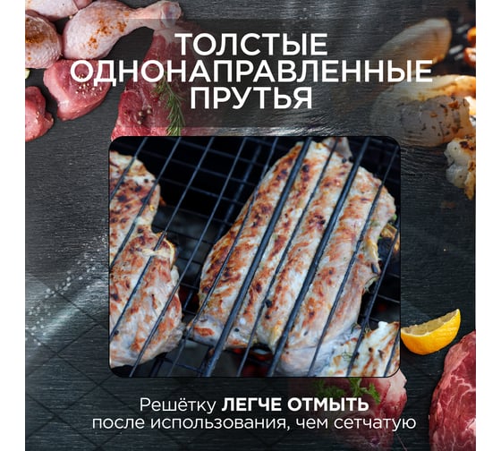 Объёмная решетка-гриль с антипригарным покрытием Forester BQ-NS03