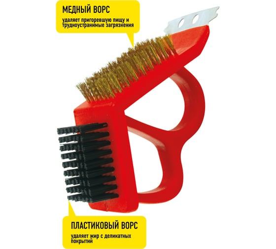 Щетка для чистки гриля BC-778 Forester 49798832