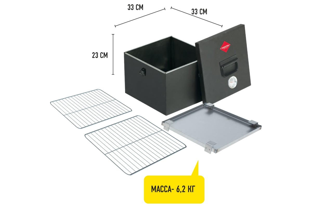 FORESTER Коптильное устройство
