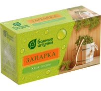 Запарка для бани Банные штучки хвоя сосны, 20 фильтр-пакетов х 1.5 г 33670