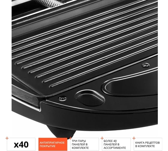 Мультипекарь Redmond черный RMB-M621/3