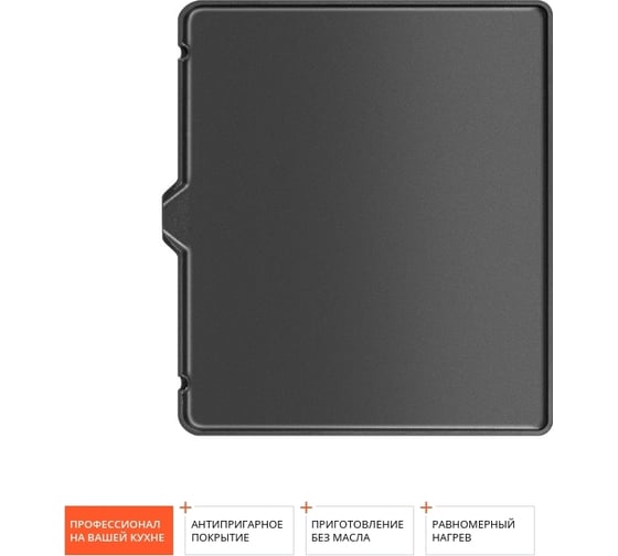 Сменная панель для гриля Redmond RGM-M809/M821 плоская, черная RGP-08