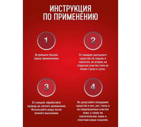 Аэрозоль-репеллент от всех летающих кровососущих насекомых и клещей GARDEX Extreme 150 мл 0150