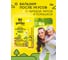 Бальзам после укусов Gardex Baby 0157 2