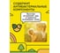 Бальзам после укусов Gardex Baby 0157 4