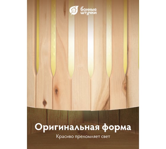 Угловой абажур Hot Pot 31x10x27 см, липа, класс б 33570