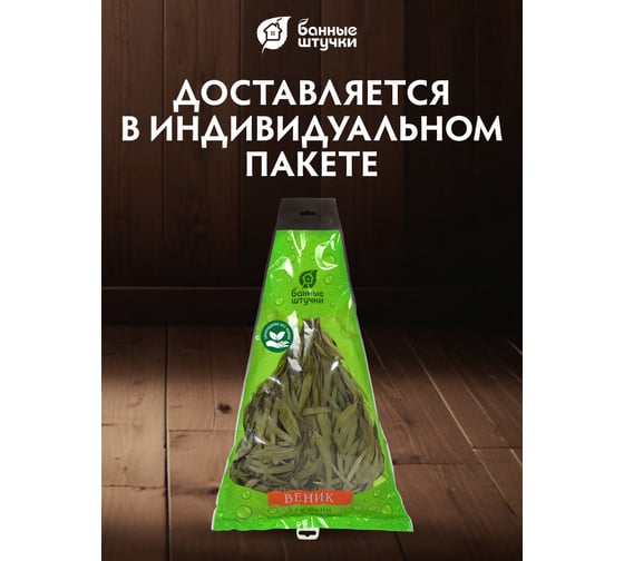 Эвкалиптовый веник Банные штучки 03691