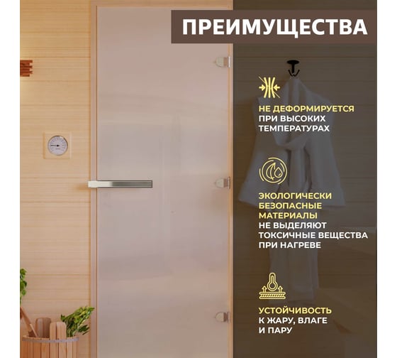 Дверь для бани DoorWood сатин, 2000x800 мм DW00027