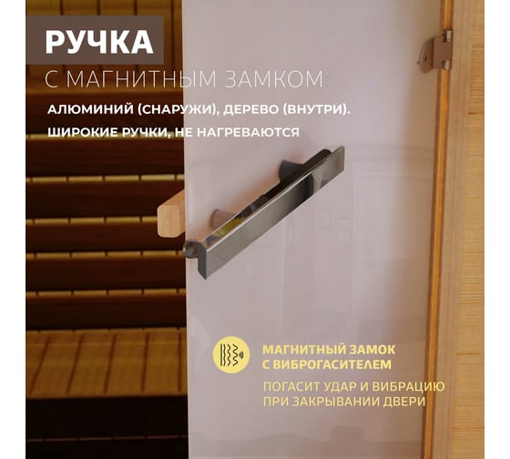 Дверь для бани DoorWood сатин, 2000x800 мм DW00027
