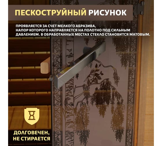 Дверь для бани DoorWood Березка бронза матовая, 2000x800 мм УТ-00014709