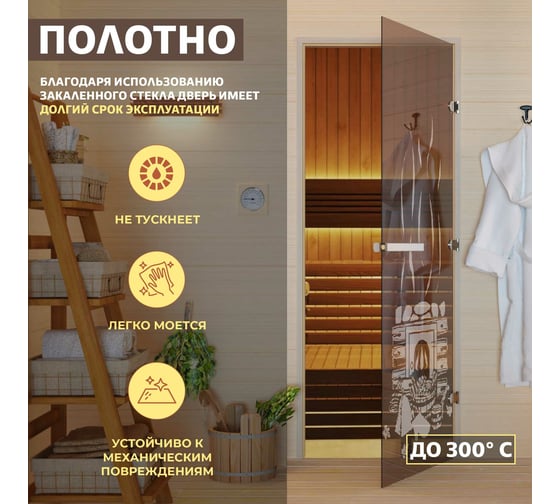 Дверь для бани DoorWood Банька бронза, 1800x700 мм УТ-00014691