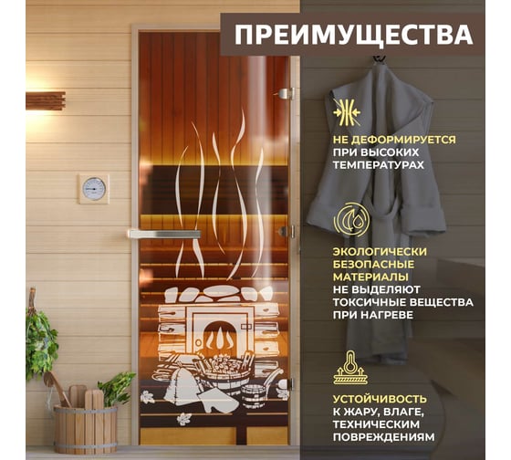 Дверь для бани DoorWood Банька бронза, 1800x700 мм УТ-00014691