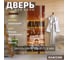 Дверь для бани DoorWood Банька бронза, 1800x700 мм УТ-00014691 2