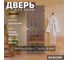 Дверь для бани DoorWood Банька бронза матовая, 2000x700 мм УТ-00014713 2