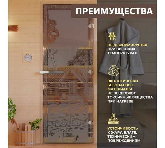 Дверь для бани DoorWood Банька в лесу бронза матовая, 2000x800 мм УТ-00014717