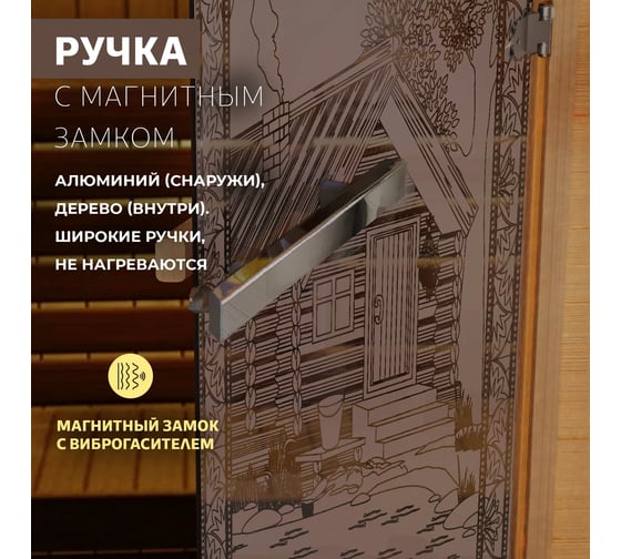 Дверь для бани DoorWood Банька в лесу бронза матовая, 1900x700 мм УТ-00014714