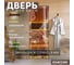 Дверь для бани DoorWood Банька в лесу бронза, 2000x700 мм УТ-00014699 2