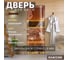 Дверь для бани DoorWood Банька в лесу бронза, 1800x700 мм УТ-00014698 2