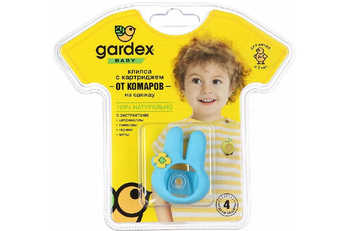 Клипса со сменным картриджем от комаров GARDEX Baby 0154