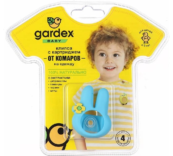 Клипса со сменным картриджем от комаров GARDEX Baby 0154