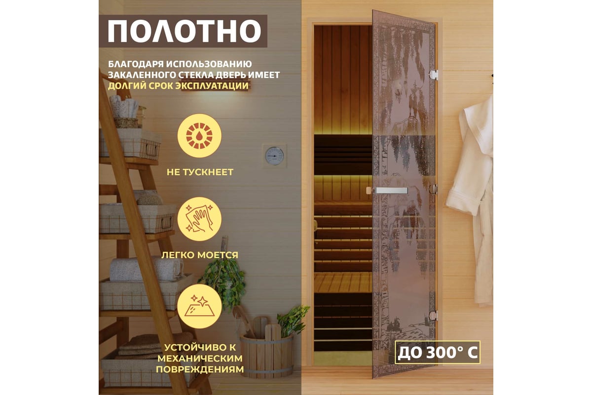 Двери Для Бани Doorwood Купить