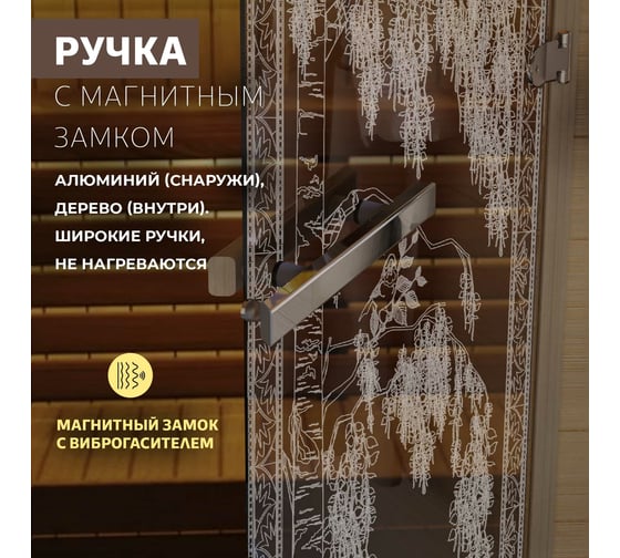Дверь для бани DoorWood Березка бронза, 2000x700 мм, левая DW-00014792